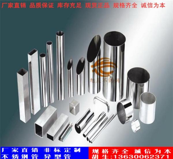 黔东南不锈钢建筑用管不锈钢拉手管价格 管