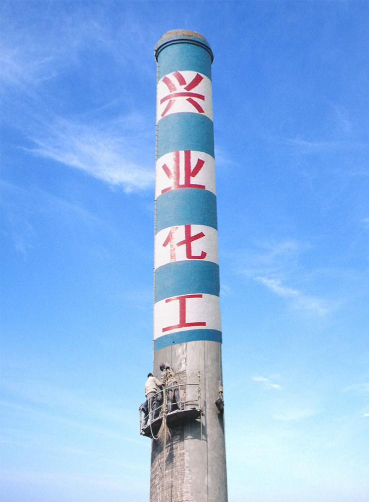 山东烟囱美化刷航标欢迎来电:18252221508 山东烟囱美化刷航