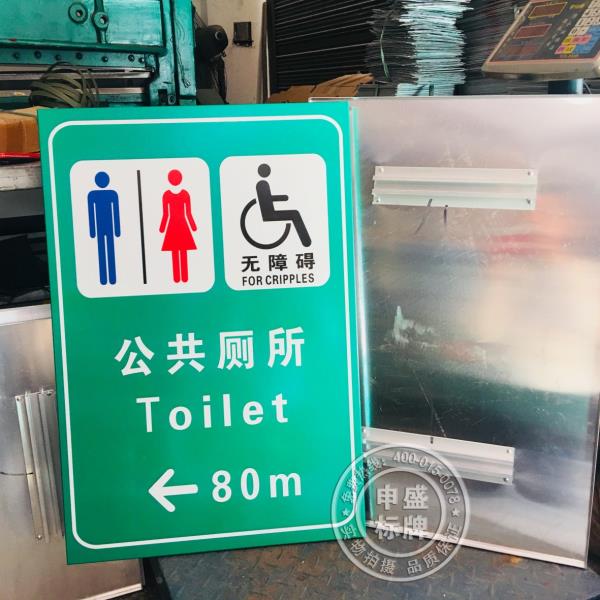 指示牌可来图定制                               苍南县申盛标牌厂