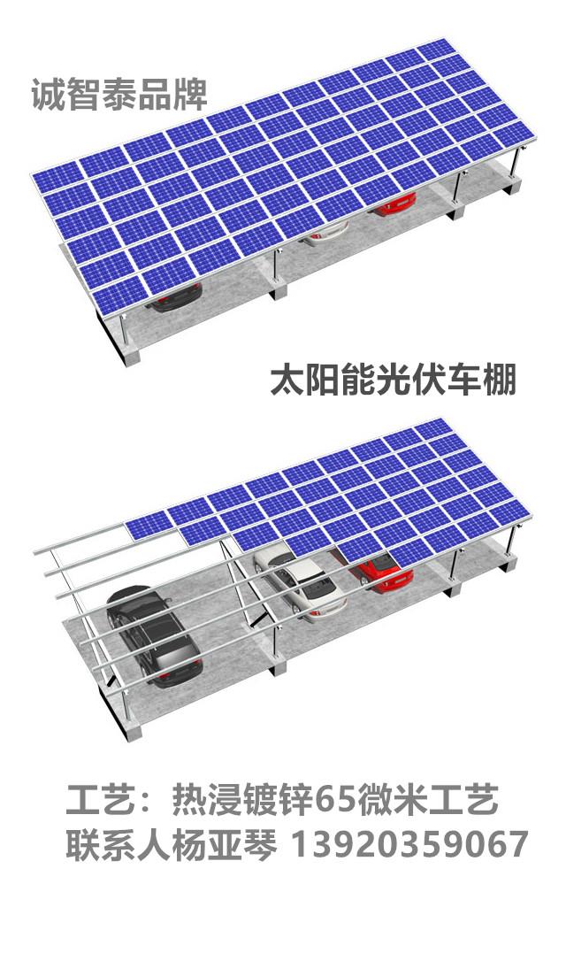 上海太阳能光伏支架热浸镀锌车棚立柱生产厂家