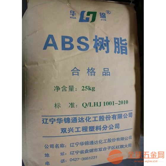 abs 275 辽宁华锦化工价格