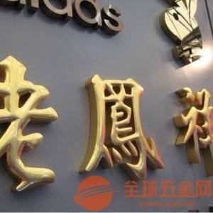产品名称:                                          铜字 产品价格