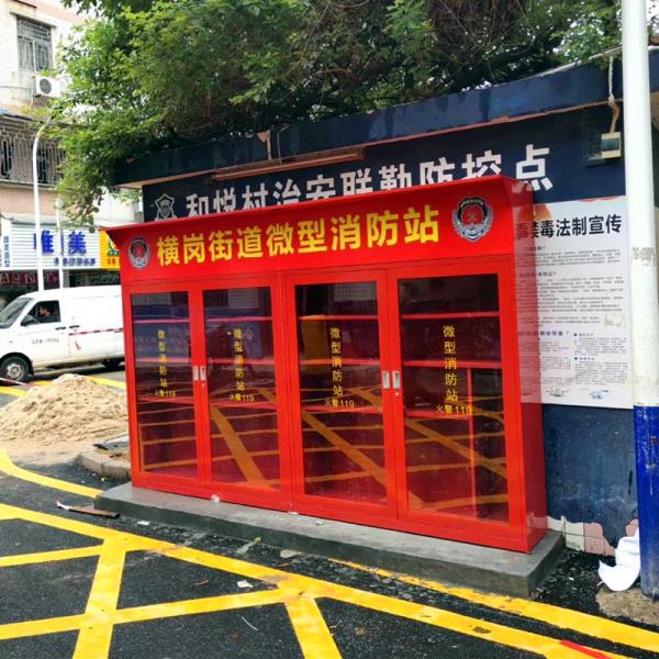 室外微型消防站消防器材装备柜价格