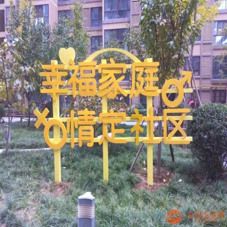 不锈钢幸福家庭雕塑 幸福小区标志雕塑