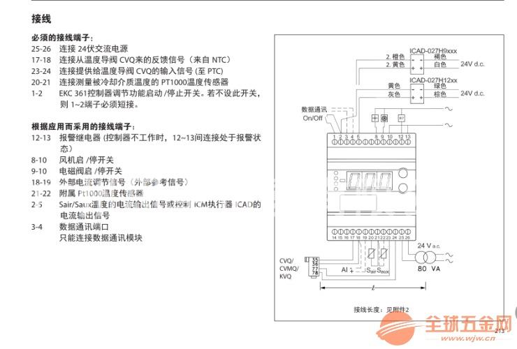 低价出售全新原装丹佛斯温度控制器ekc361/084b7060型