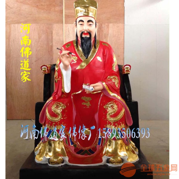 文昌帝君级彩 玻璃钢树脂佛像文昌星文星金榜题名文曲星