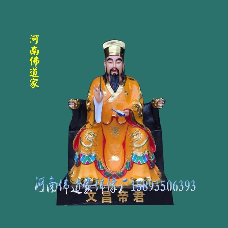 北方黑帝五灵玄老五炁天君 神像精品订制 玻璃钢彩绘贴金