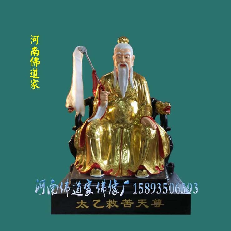 道德天尊神像 寺庙供像 玻璃钢彩绘贴金