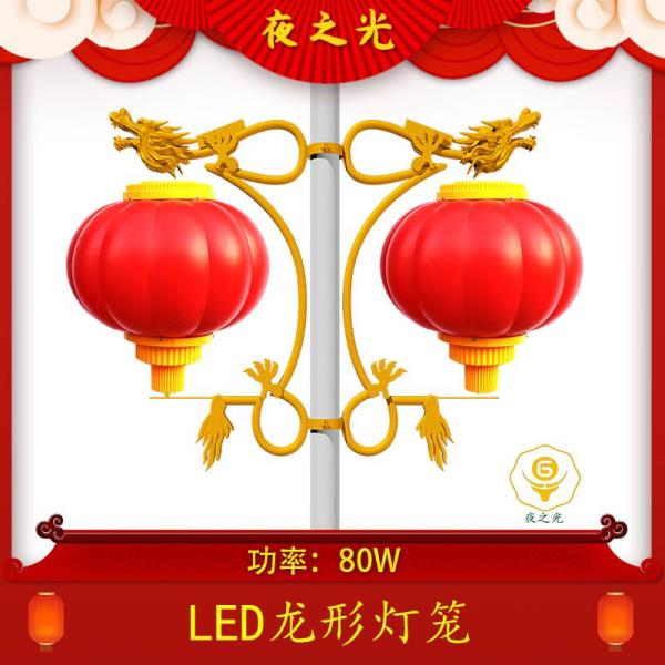 led灯笼-龙形支架-亚克力灯笼-禾雅照明