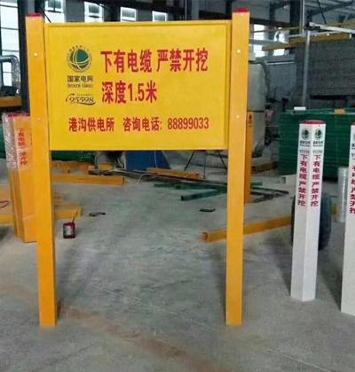 安徽電纜標志樁廠家電話_電纜標志樁批發價 電纜標志樁