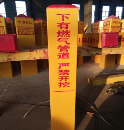 新闻:鞍山管道玻璃钢标志桩尺寸——欢迎你 管道玻璃钢标志桩