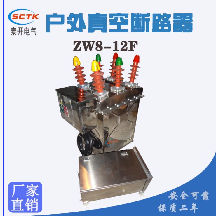 户外10kv看门狗真空断路器zw8-12fg外置pt柱上分界开关