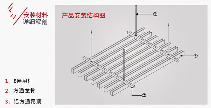 木纹铝材-木纹铝方通格栅