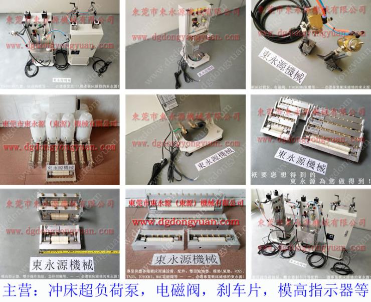 chinfong高速 高速冲床给油器 全自动喷油机配件 找 东永源 高速冲床给油器