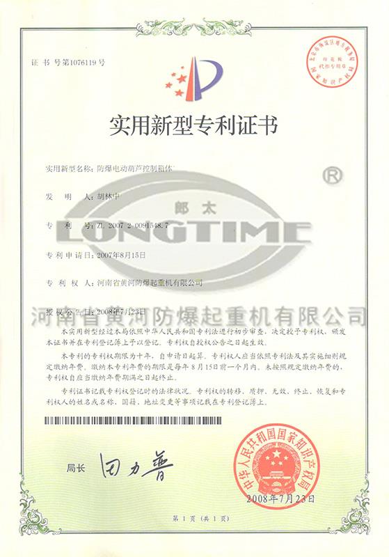 新闻:西城【化工防爆】单梁起重机√小吊机