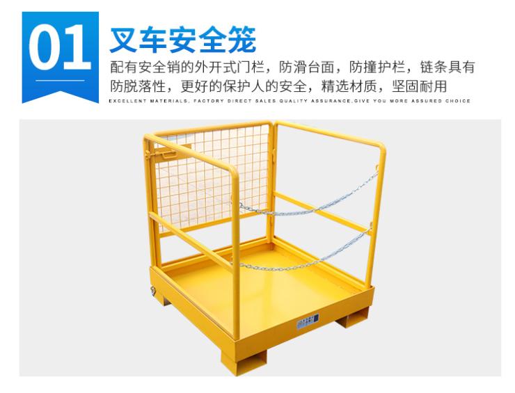 叉车安全载人平台高空操作护栏叉车站人维修平台