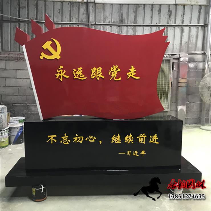 不锈钢党旗雕塑,党建雕塑