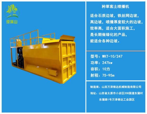 新疆喀什100高扬程绿化喷播机——客土草籽堤坝防护 100高扬程绿化喷播机