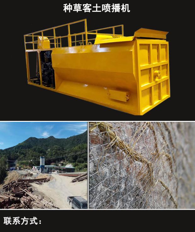 山西忻州礦山綠化噴播機——護坡種草 礦山綠化噴播機
