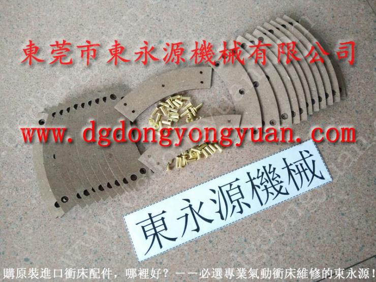东发80吨 间隔片 工业机械摩擦片 找 东永源 工业机械摩擦片