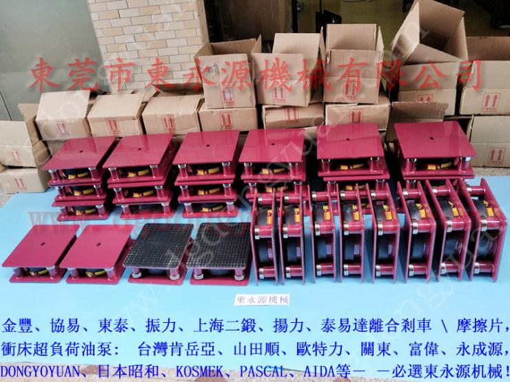 台湾冲床600吨 气垫减震器,楼上吸塑机气压式避震器 找 东永源 楼上吸塑机气压式避震器