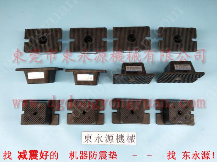 佛山樓上機器隔振墊,皮鞋開料機減震腳 皮鞋開料機減震腳