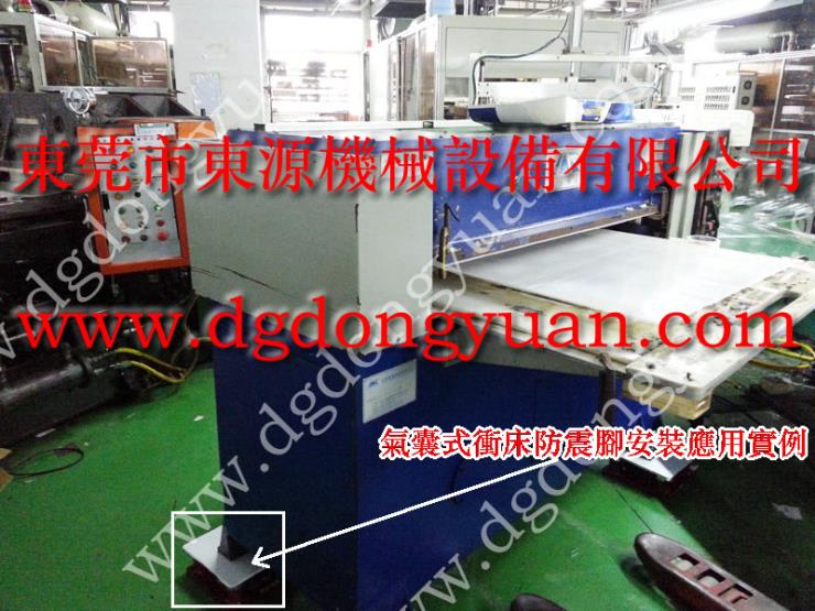 樓上機器減震墊,人造革裁斷機減震器 人造革裁斷機減震器