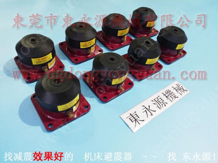 上饶楼上设备防震脚,高速模切机避震器 高速模切机避震器