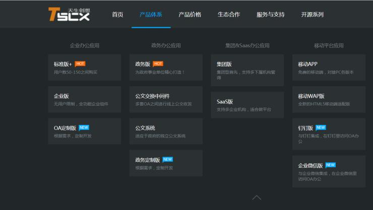 oa系统技术指标,oa系统用到的技术