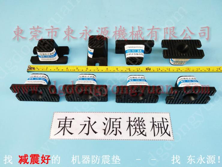 无纺布制袋机避震脚,温州楼上机器 车间机器防震动器 无纺布制袋机避震脚