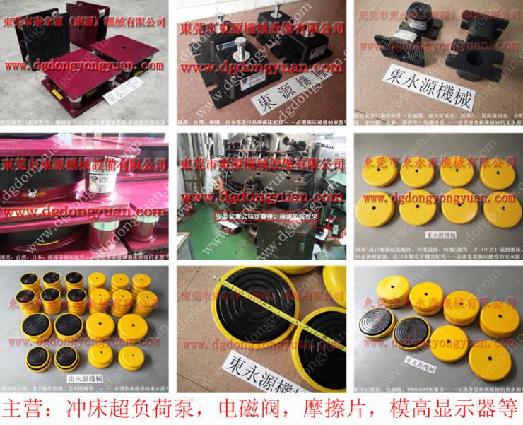 冲压机防振垫,遵义 液压冲床减震脚 冲压机防振垫