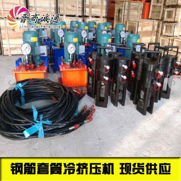 黑龙江钢筋套筒冷挤压机压一道挤压机